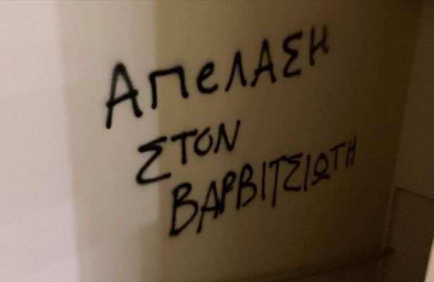 Πέρασε και από Χαϊδάρι η ομάδα που "έκανε παρέμβαση" στο γραφείο του Μ. Βαρβιτσιώτη 39