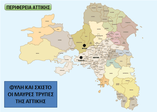 Η "πίσω αυλή" της Αττικής ξεσηκώνεται! - Κατάληψη στο Σχιστό 4 Η "πίσω αυλή" της Αττικής ξεσηκώνεται! - Κατάληψη στο Σχιστό 3