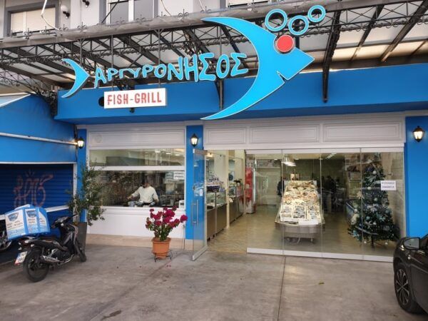 Φρέσκα Θαλασσινά για την Καθαρά Δευτέρα - ΑργυρόΝησος 12 Φρέσκα Θαλασσινά για την Καθαρά Δευτέρα - ΑργυρόΝησος 11