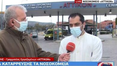 Αττικόν, σημείο μηδέν: "Να έρθει η κυβέρνηση να διαλέξει ποιος θα νοσηλευτεί" 22