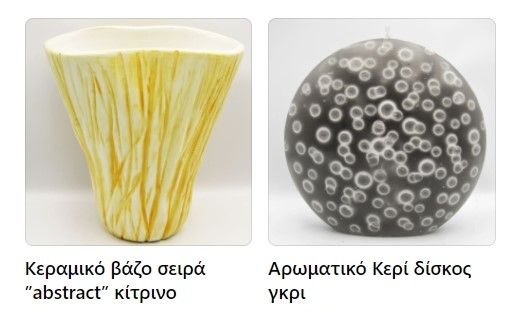 "Σμίλη" - eshop: Η κοινωνική συνεταιριστική επιχείρηση της πόλης μας! 28 "Σμίλη" - eshop: Η κοινωνική συνεταιριστική επιχείρηση της πόλης μας! 27