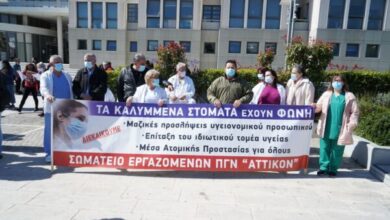 "Αν η κυβέρνηση είχε ακούσει τη φωνή μας, δεν θα υπήρχε το σημερινό αδιέξοδο" 9