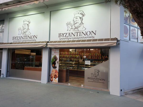 Βυζαντινόν: Πασχαλινό αυγό, ρετρό και αληθινά σοκολατένιο! (και άλλα πολλά ωραία!) 34 Βυζαντινόν: Πασχαλινό αυγό, ρετρό και αληθινά σοκολατένιο! (και άλλα πολλά ωραία!) 33