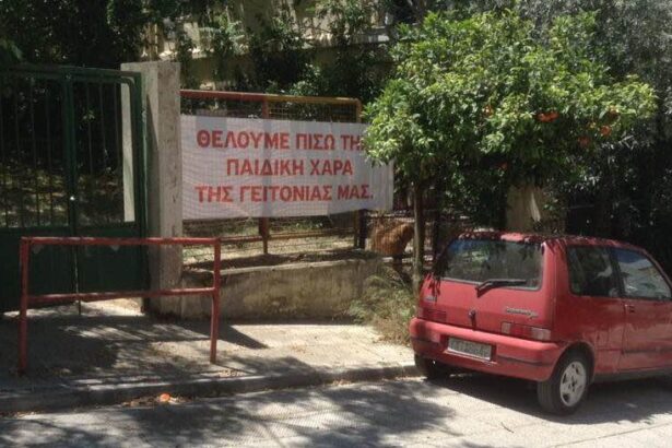 Παιδική χαρά ή "φυλακή" σκύλου; - Η απάντηση του Δήμου Χαϊδαρίου 51