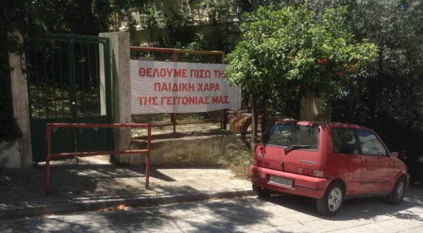Παιδική χαρά ή "φυλακή" σκύλου; - Η απάντηση του Δήμου Χαϊδαρίου 1
