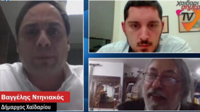 Δημοτικό Συμβούλιο Χαϊδαρίου: Ζωντανή μετάδοση τη Δευτέρα το βράδυ από το "Χαϊδάρι Σήμερα TV" 20