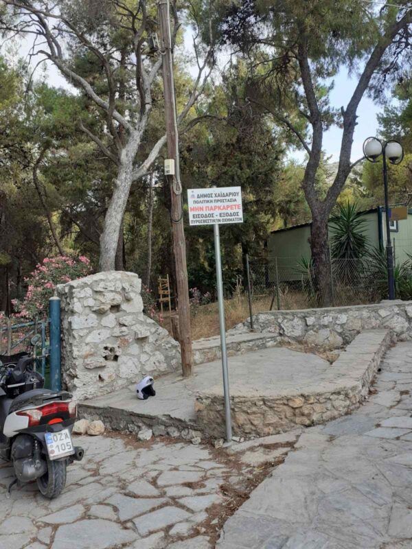 Προσοχή: Μην παρκάρετε στις πύλες εισόδου στα άλση και το βουνό 4 Προσοχή: Μην παρκάρετε στις πύλες εισόδου στα άλση και το βουνό 3