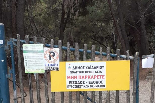 Προσοχή: Μην παρκάρετε στις πύλες εισόδου στα άλση και το βουνό 19