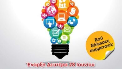 Περίτεχνο: Καλοκαιρινό εκπαιδευτικό Camp για παιδιά του Δημοτικού 66