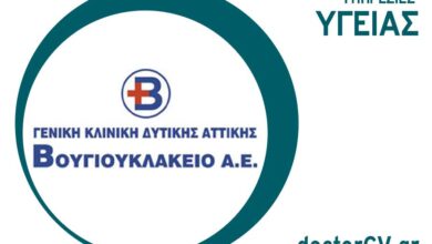 ΒΟΥΓΙΟΥΚΛΑΚΕΙΟ | Κλινική 189