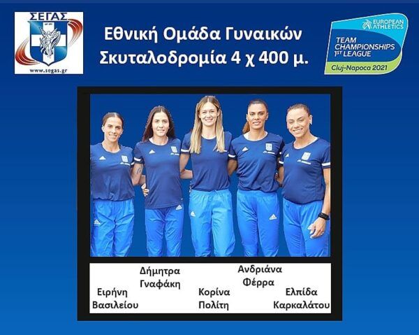 Χρυσό και Ασημένιο στους Βαλκανικούς για την Κορίνα Πολίτη! 4 Χρυσό και Ασημένιο στους Βαλκανικούς για την Κορίνα Πολίτη! 3