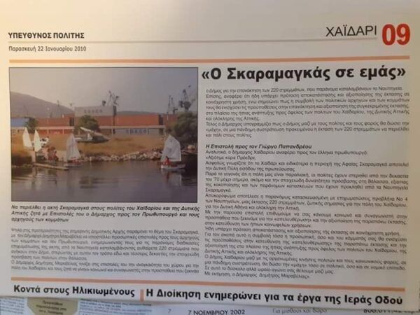 Επιτέλους, έναν νόμο περί ευθύνης ψηφοφόρων! 4 Επιτέλους, έναν νόμο περί ευθύνης ψηφοφόρων! 3