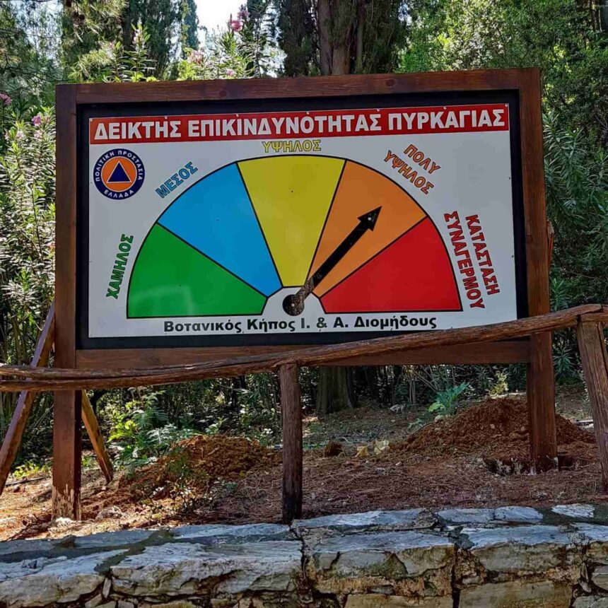 Η ενημέρωση του κοινού έχει τη σημασία της... 1
