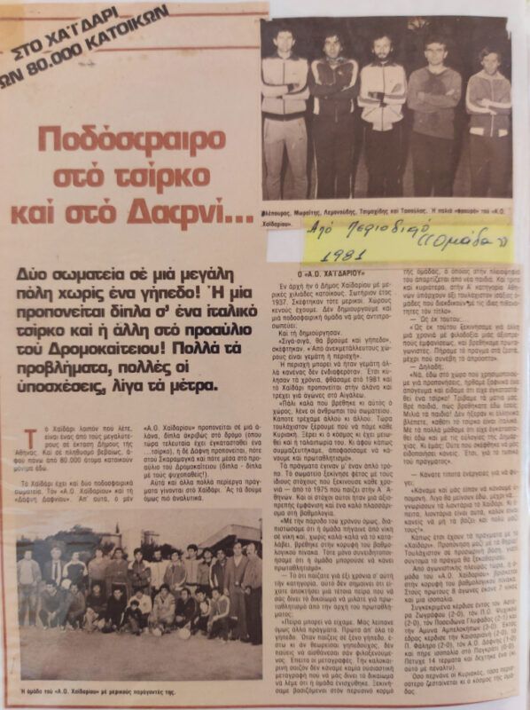 "Το Χαϊδάρι κάνει προπόνηση μαζί με τα θηρία του τσίρκου!" 4 "Το Χαϊδάρι κάνει προπόνηση μαζί με τα θηρία του τσίρκου!" 3