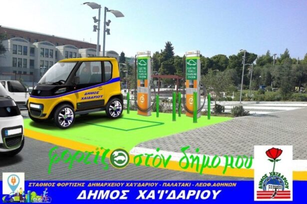 Έρχονται σταθμοί φόρτισης ηλεκτρικών οχημάτων στο Χαϊδάρι: Δύο προτάσεις για την χωροθέτησή τους 11
