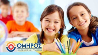 ΟΜΗΡΟΣ Ξένες Γλώσσες ΕΠΙΤΥΧΟΝΤΕΣ 2020-2021 1