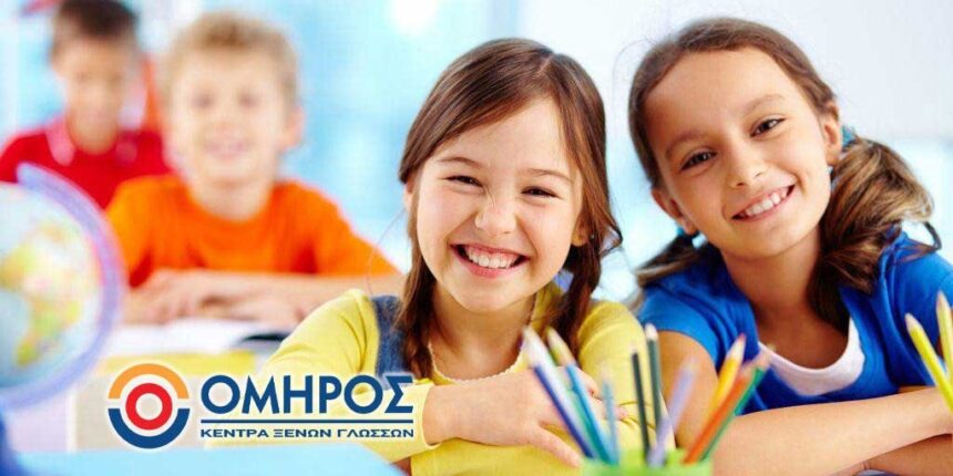 ΟΜΗΡΟΣ Ξένες Γλώσσες ΕΠΙΤΥΧΟΝΤΕΣ 2020-2021 1