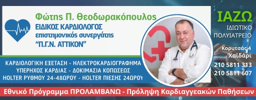 Ο Ιατρικός Σύλλογος Αθηνών προειδοποιεί για την εξέταση αθλητών και την χορήγηση ιατρικών βεβαιώσεων 3