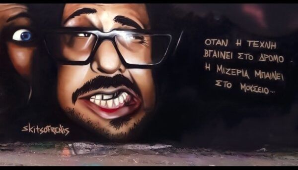 Skitsofrenis: Ο Μεσσήνιος street artist που μπήκε στο Reuters και πιστεύει πως "όταν η τέχνη βγαίνει στο δρόμο, η μιζέρια μπαίνει στο μουσείο" 27 Skitsofrenis: Ο Μεσσήνιος street artist που μπήκε στο Reuters και πιστεύει πως "όταν η τέχνη βγαίνει στο δρόμο, η μιζέρια μπαίνει στο μουσείο" 26