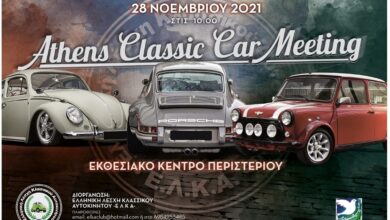 Καλλιστεία πανέμορφων μοντέλων μιας άλλης εποχής 156