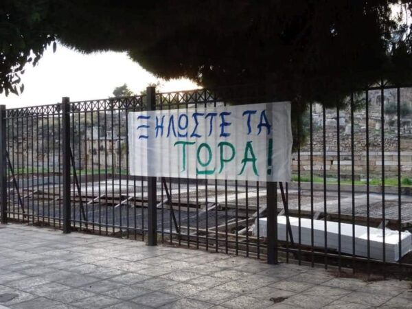 Containers τέλος στον αρχαιολογικό χώρο Ελευσίνας μετά την κατακραυγή 4 Containers τέλος στον αρχαιολογικό χώρο Ελευσίνας μετά την κατακραυγή 3