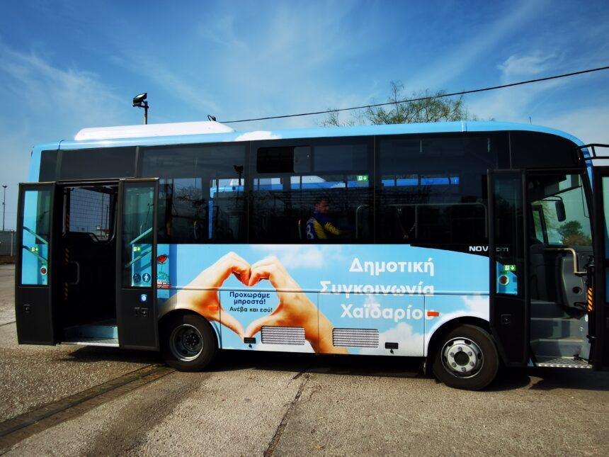 "Τι γίνεται με τα δρομολόγια της Δημοτικής Συγκοινωνίας;" 1