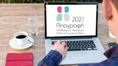 Απογραφή 2021: Νέα... παράταση για λίγα 24ωρα στην ηλεκτρονική διαδικασία! 3