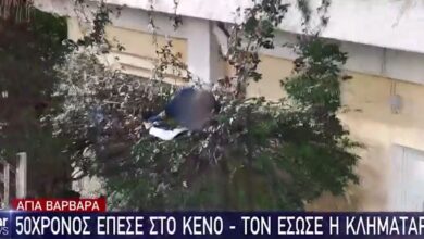 Αγ. Βαρβάρα: 50χρονος έπεσε από την ταράτσα και τον έσωσε η κληματαριά! (video) 3