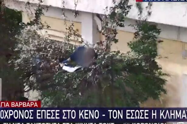 Αγ. Βαρβάρα: 50χρονος έπεσε από την ταράτσα και τον έσωσε η κληματαριά! (video) 23