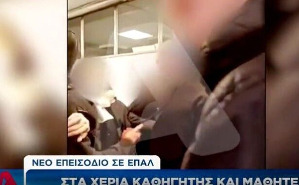 Αιγάλεω: Βίντεο-ντοκουμέντο από τη συμπλοκή σε ΕΠΑΛ 33