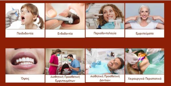 Κέντρο Αισθητικής Οδοντιατρικής "Άγιος Δημήτριος" - Οδοντίατρος Βασιλική Δράκου - Καβάκου 6 Κέντρο Αισθητικής Οδοντιατρικής "Άγιος Δημήτριος" - Οδοντίατρος Βασιλική Δράκου - Καβάκου 5