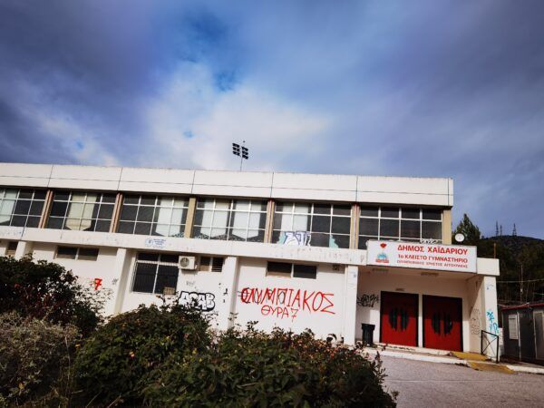 Πέφτει χρήμα στο Κλειστό του Δάσους - Τι αλλάζει 2 Πέφτει χρήμα στο Κλειστό του Δάσους - Τι αλλάζει 1
