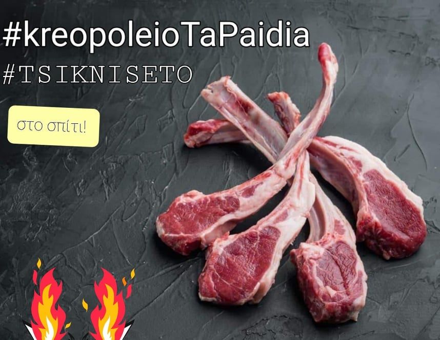 Τσικνοπέμπτη: 12 προτάσεις που ανοίγουν την όρεξη! (για το σπίτι ή έξω) 6 Τσικνοπέμπτη: 12 προτάσεις που ανοίγουν την όρεξη! (για το σπίτι ή έξω) 5