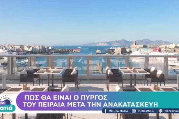 Πώς θα είναι ο "πράσινος" πύργος του Πειραιά μετά την ανακατασκευή (βίντεο, φωτογραφίες) 7