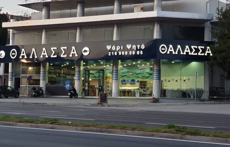 Ώρα για "Θάλασσα" και καλή Σαρακοστή! 2 Ώρα για "Θάλασσα" και καλή Σαρακοστή! 1
