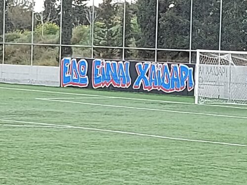 Πικρή νίκη για το Χαϊδάρι - Χάθηκε το πρωτάθλημα στην ισοβαθμία 8 Πικρή νίκη για το Χαϊδάρι - Χάθηκε το πρωτάθλημα στην ισοβαθμία 7