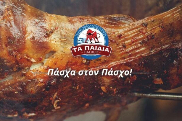 Πάσχα στον Πάσχο! Παράγγειλε... τώρα που "γυρίζει"! 43
