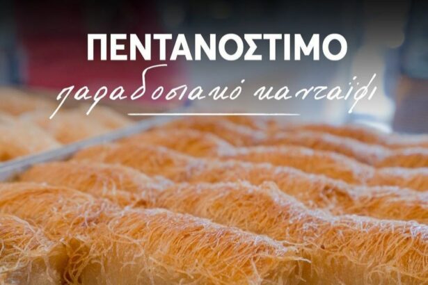 Ζαχαροπλαστεία Κοσμικόν: Οι λιχουδιές που "λυγίζουν" μικρούς και μεγάλους! 23