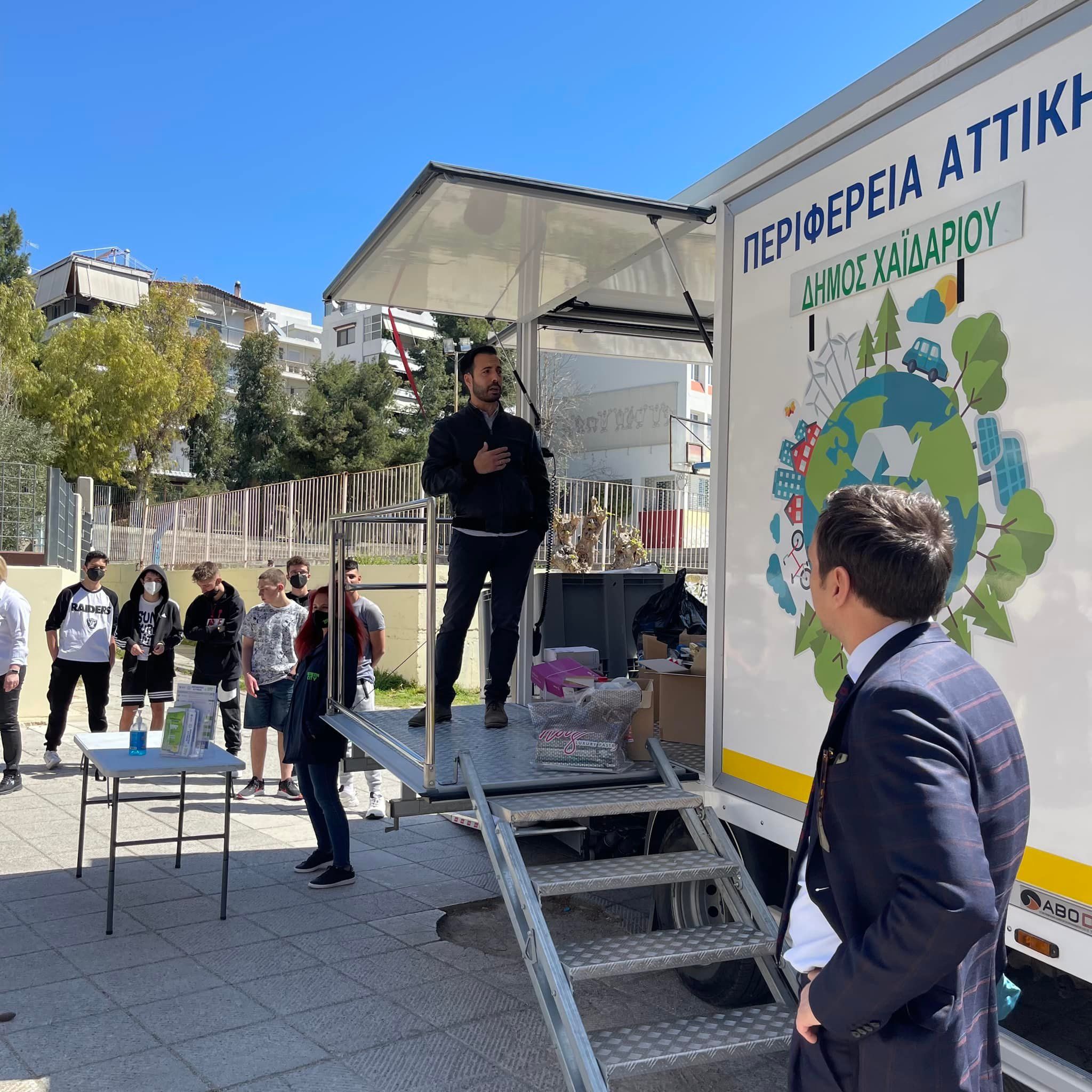Εκπαιδευτική δράση "The Green City" στο 4ο ΓΕΛ Χαϊδαρίου 2 Εκπαιδευτική δράση "The Green City" στο 4ο ΓΕΛ Χαϊδαρίου 1