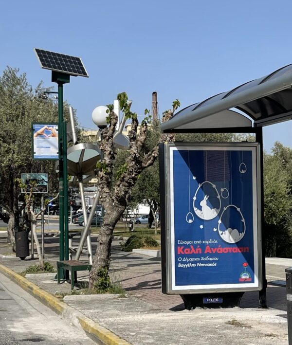 Τέλος οι "στάσεις βάσανο" στο Χαϊδάρι - 34 καινούργια στέγαστρα 2 Τέλος οι "στάσεις βάσανο" στο Χαϊδάρι - 34 καινούργια στέγαστρα 1