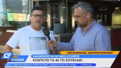 Άρης Χρονόπουλος: Σκέφτομαι να δίνω 30 λεπτά χαμηλότερα το τυλιχτό χωρίς πατάτες! 15
