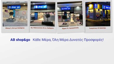 "ΑΒ shop & go" αγορές κάθε μέρα, όλη μέρα! Κέντρο, Δάσος, Κουνέλια, Γρηγορούσα 156
