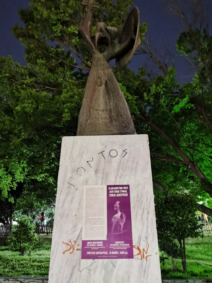 "Γιατί βρε παιδάκι μου..." 1