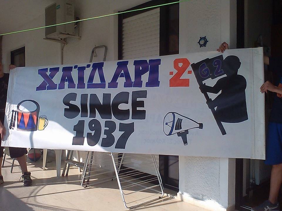 Φίλαθλοι Α.Ο. Χαϊδαρίου: Από τον Σύνδεσμο Φιλάθλων στους West Siders - Αυτά που λίγοι γνωρίζουν… 8 Φίλαθλοι Α.Ο. Χαϊδαρίου: Από τον Σύνδεσμο Φιλάθλων στους West Siders - Αυτά που λίγοι γνωρίζουν… 7