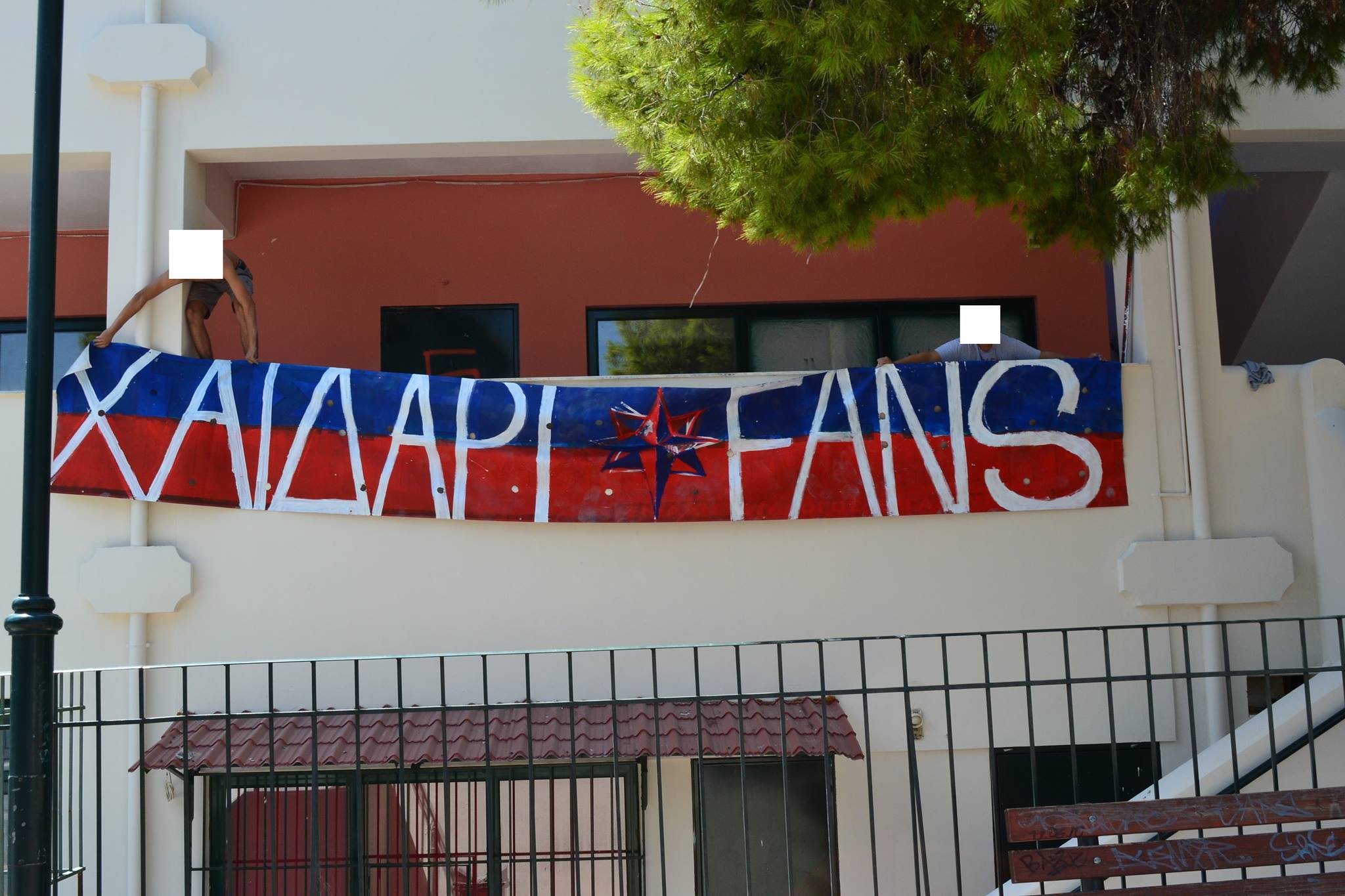 Φίλαθλοι Α.Ο. Χαϊδαρίου: Από τον Σύνδεσμο Φιλάθλων στους West Siders - Αυτά που λίγοι γνωρίζουν… 10 Φίλαθλοι Α.Ο. Χαϊδαρίου: Από τον Σύνδεσμο Φιλάθλων στους West Siders - Αυτά που λίγοι γνωρίζουν… 9