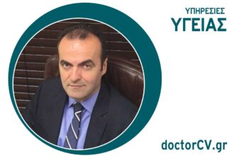 Κουφόπουλος Γεώργιος, ορθοπαιδικός χειρουργός 45