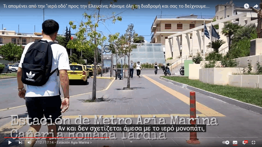 Ισπανικό ντοκιμαντέρ: Τι απομένει από την Ιερά Οδό; Κάναμε όλη τη διαδρομή και σας το δείχνουμε… 1