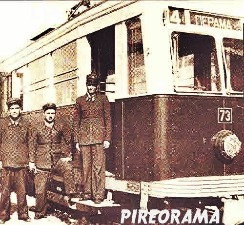 Κάποτε στο μαγευτικό Πέραμα... 14 Κάποτε στο μαγευτικό Πέραμα... 13