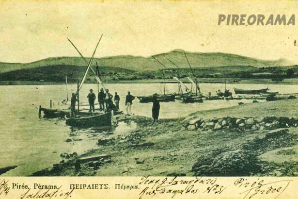 Κάποτε στο μαγευτικό Πέραμα... 27