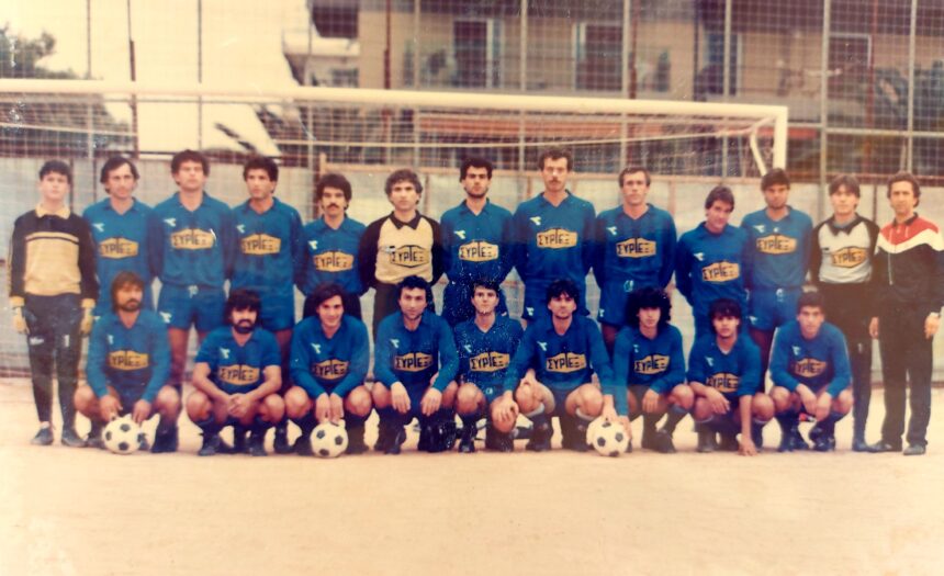 Α.Ο. Χαϊδαρίου 1985-86, όταν άλλαξε η ιστορία: Οι πρωταγωνιστές 2 Α.Ο. Χαϊδαρίου 1985-86, όταν άλλαξε η ιστορία: Οι πρωταγωνιστές 1